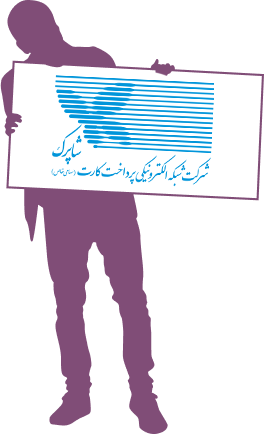 پروژه شرکت شبکه الکترونیکی پرداخت کارت(شاپرک) - دیجی وایز سولوشن
