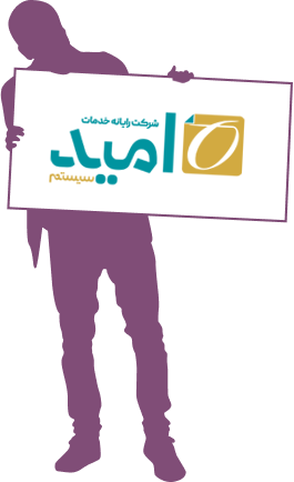 پروژه رایانه خدمات امید سیستم - دیجی وایز سولوشن پروژه رایانه خدمات امید سیستم - دیجی وایز سولوشن