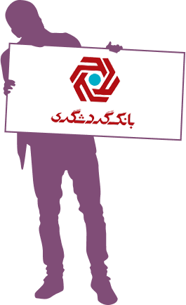 پروژه بانک گردشگری - دیجی وایز سولوشن پروژه بانک گردشگری - دیجی وایز سولوشن