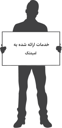 خدمات ارائه شده در پروژه امید تک توسط دیجی وایز سولوشن خدمات ارائه شده در پروژه امید تک توسط دیجی وایز سولوشن