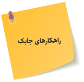 راهکارهای چابک - دیجی وایز solutions