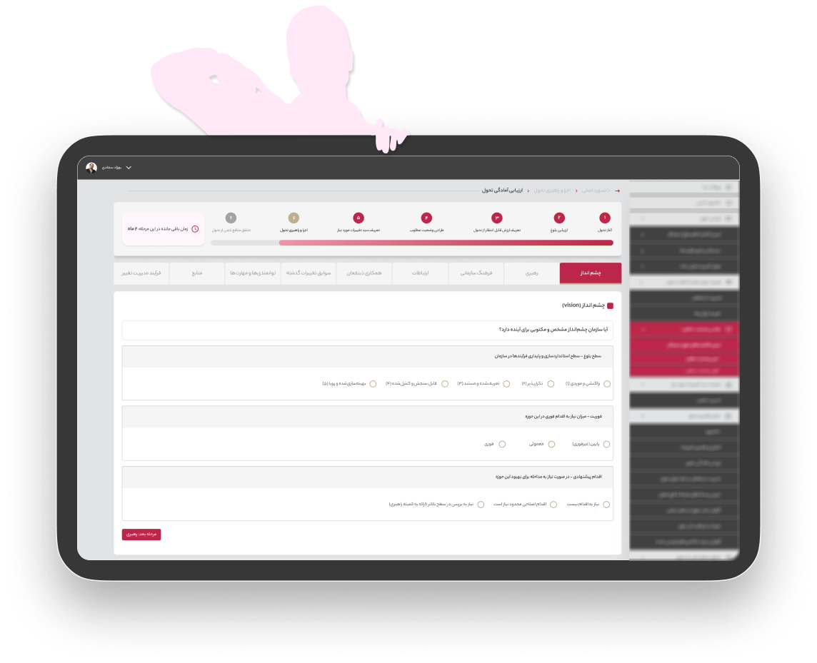 پلتفرم هوشمند تحول دیجیتال دیبا - راهکارهای دیجی وایز