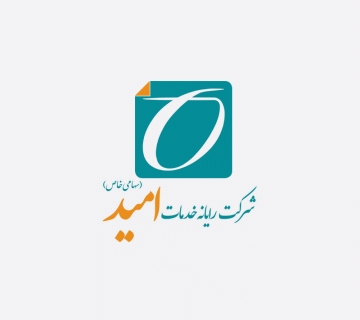 راه‌اندازی سیستم مدیریت خدمات شرکت رایانه خدمات امید - راهکارهای دیجی وایز